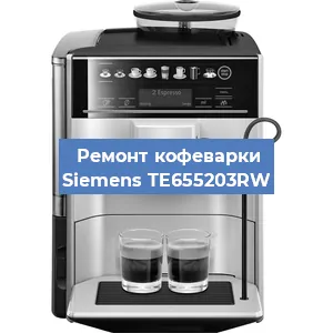 Замена счетчика воды (счетчика чашек, порций) на кофемашине Siemens TE655203RW в Нижнем Новгороде
